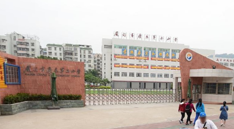 廈門康樂(lè)第二小學(xué)