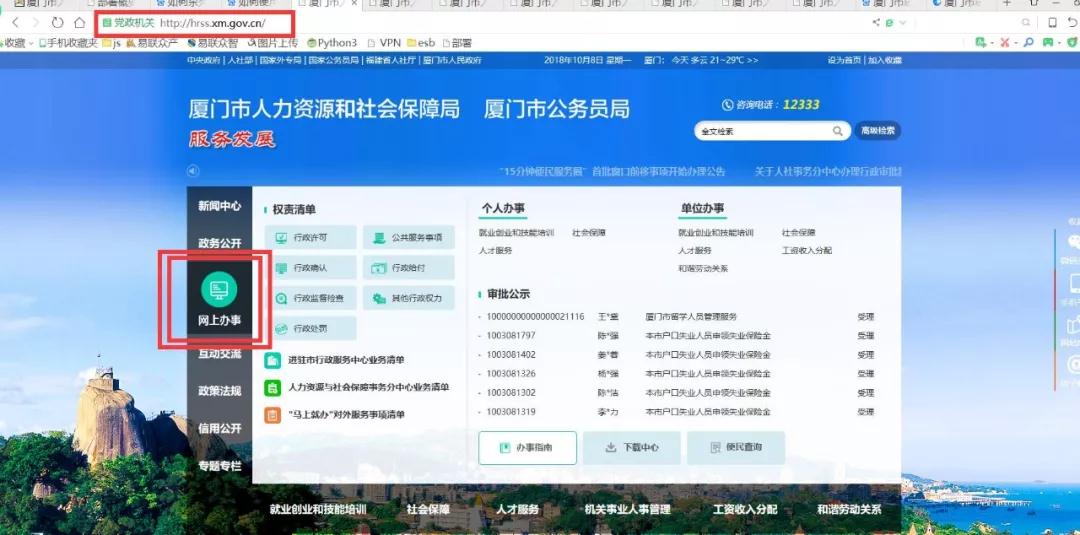 2018年<a href=http://zibtszhuan.com/lhgl/ target=_blank class=infotextkey>廈門(mén)落戶(hù)</a>新政
